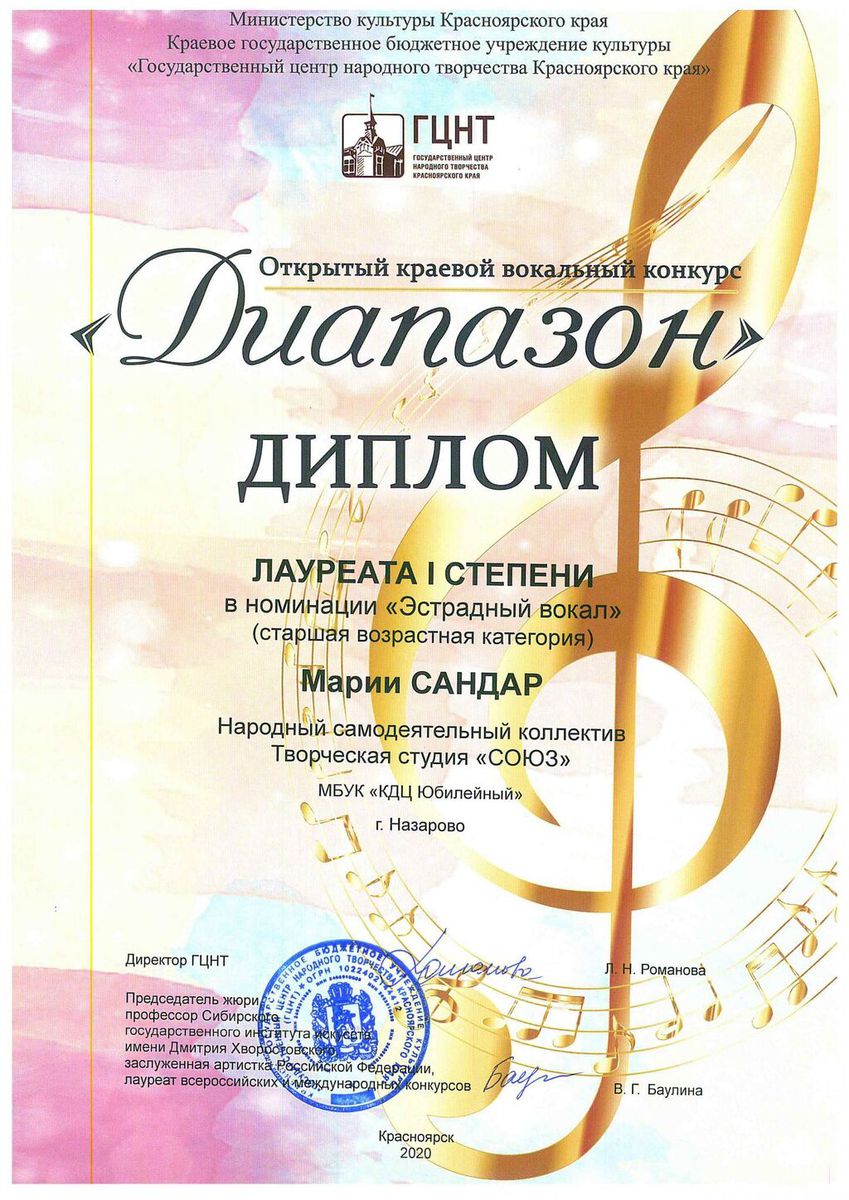 SANDAR-Tvorcheskaya-studiya-SOYUZ-KDTS-YUbilejnyj